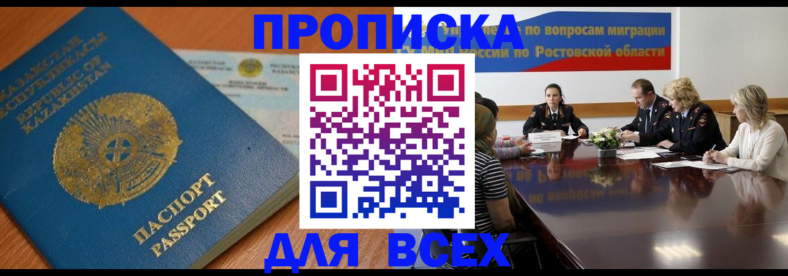 временная регистрация в квартире в Красноармейске