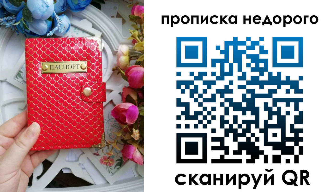 регистрация в Красноармейске