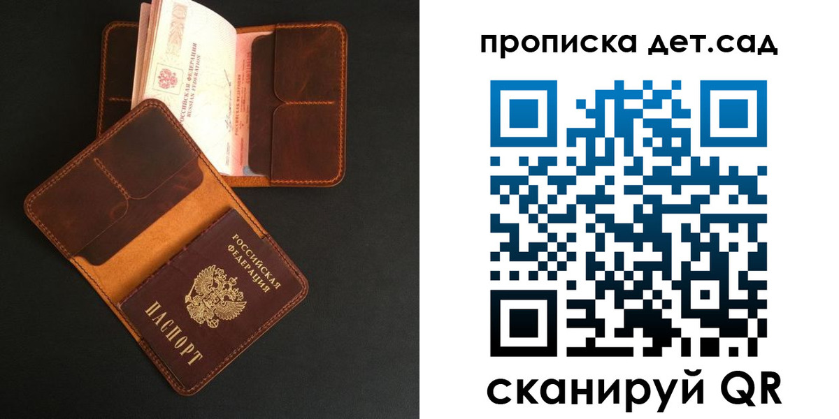 прописка 2025 в Красноармейске