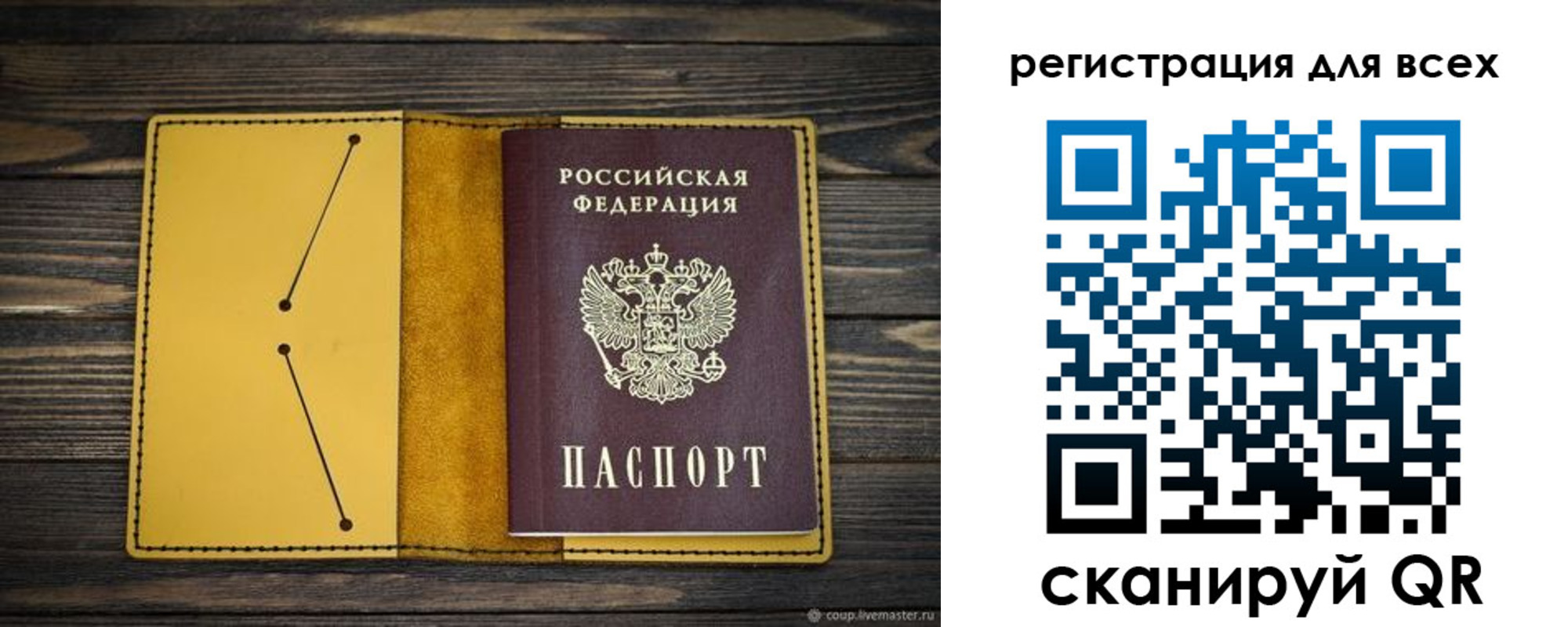 временная регистрация купить в Красноармейске