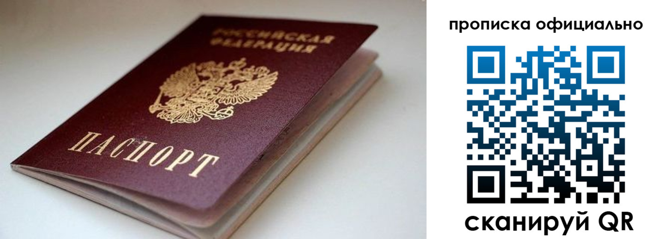 прописка для военкомата в Красноармейске