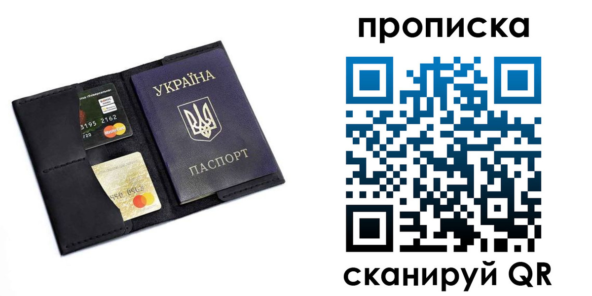 прописка для школы в Красноармейске