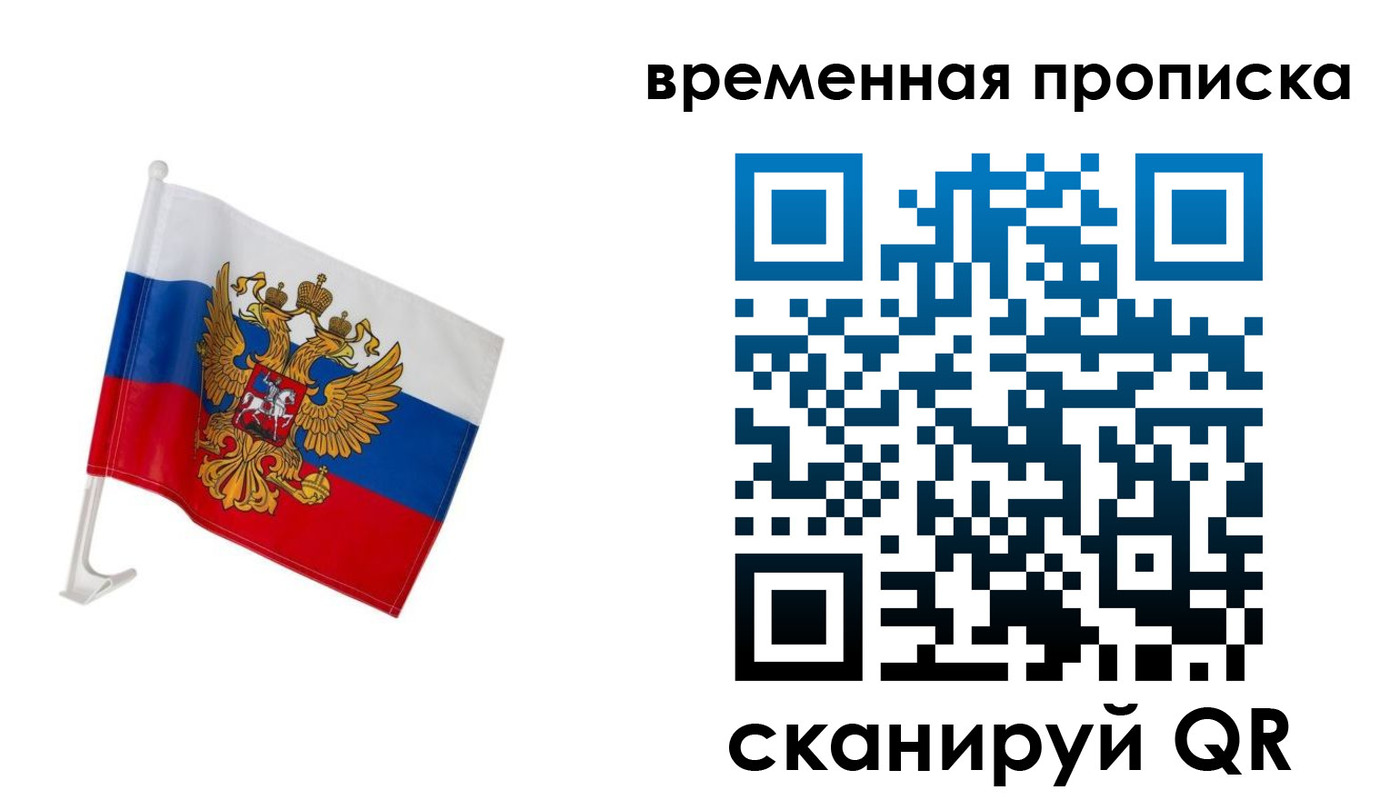 временная регистрация адрес в Красноармейске