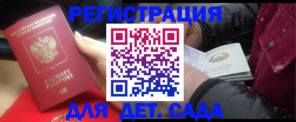 прописка в квартире в Красноармейске