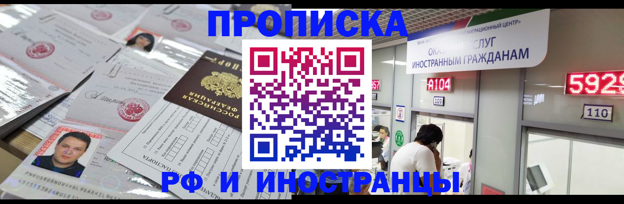 временная регистрация законно в Красноармейске